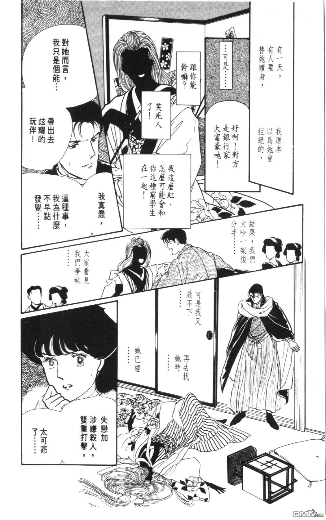 纽约美女 第7卷 第94页