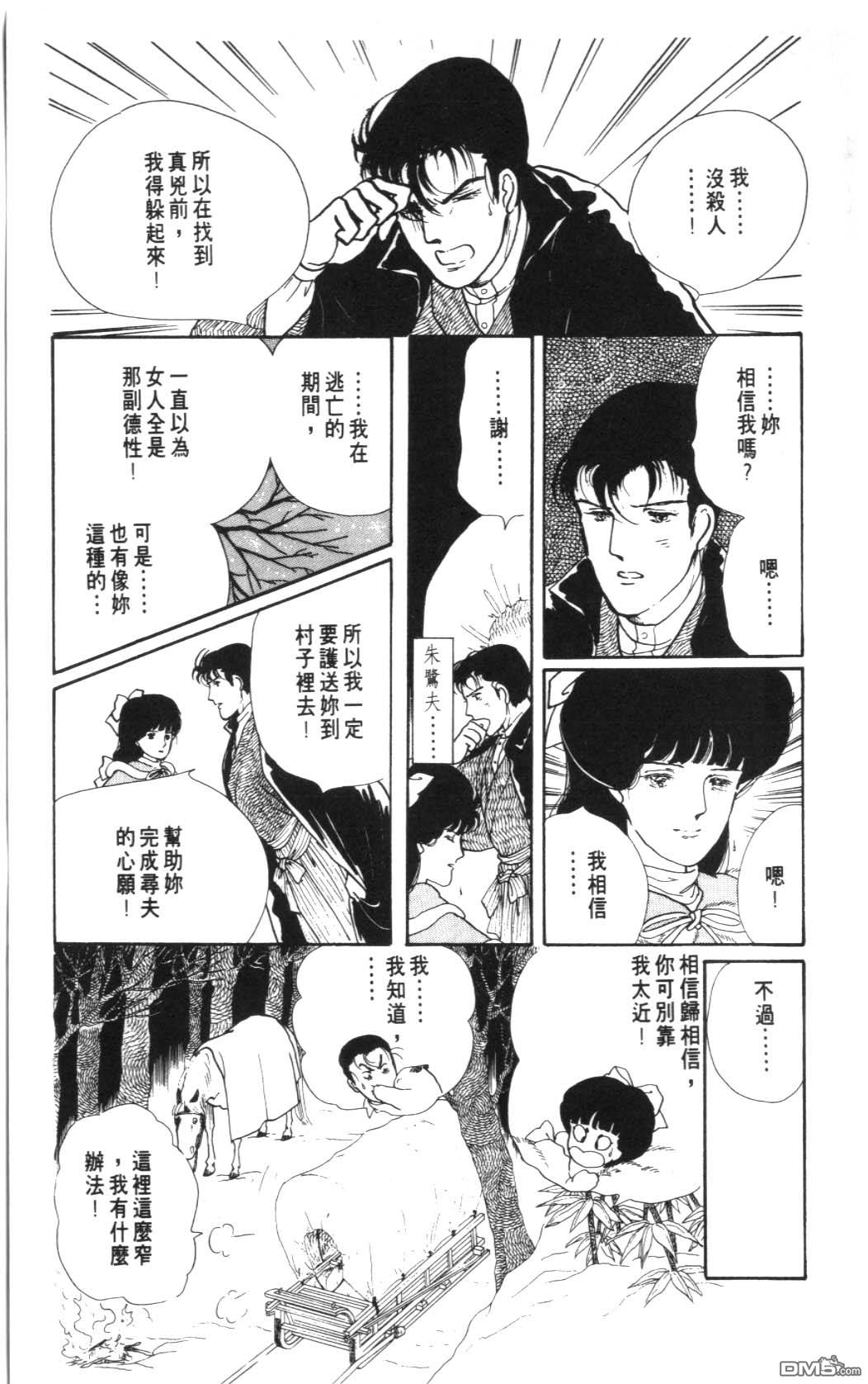 纽约美女 第7卷 第95页