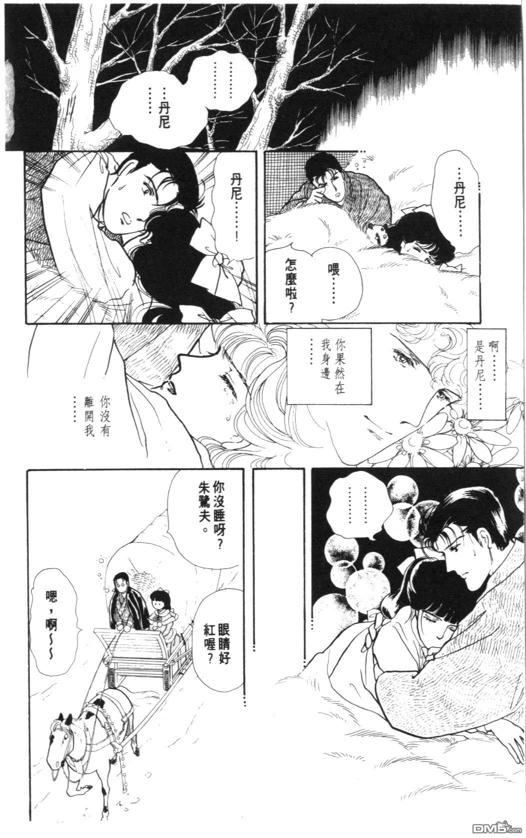 纽约美女 第7卷 第96页