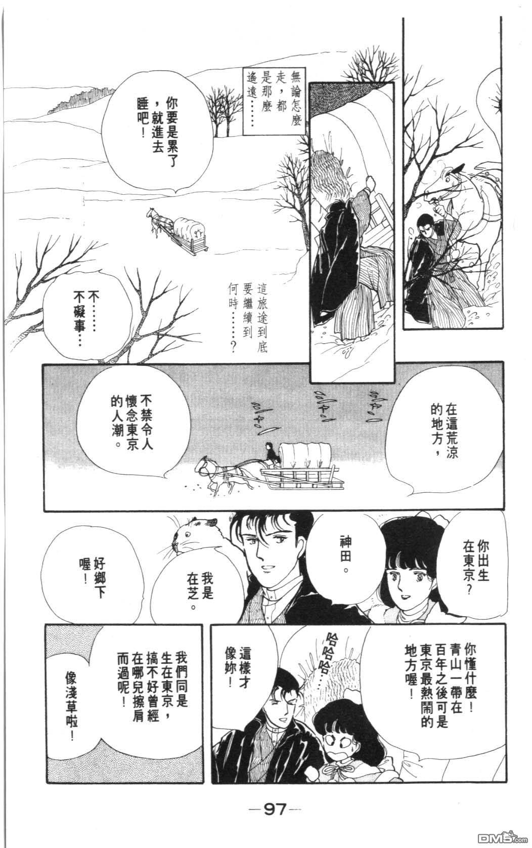 纽约美女 第7卷 第97页