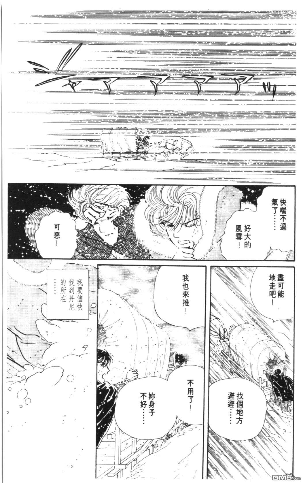 纽约美女 第7卷 第99页