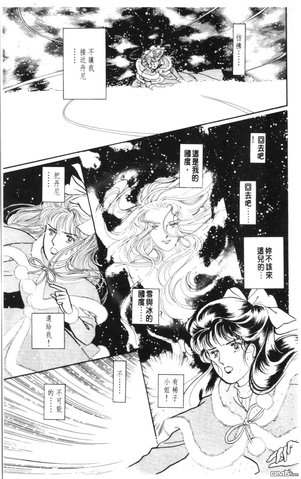 纽约美女 第7卷 第101页