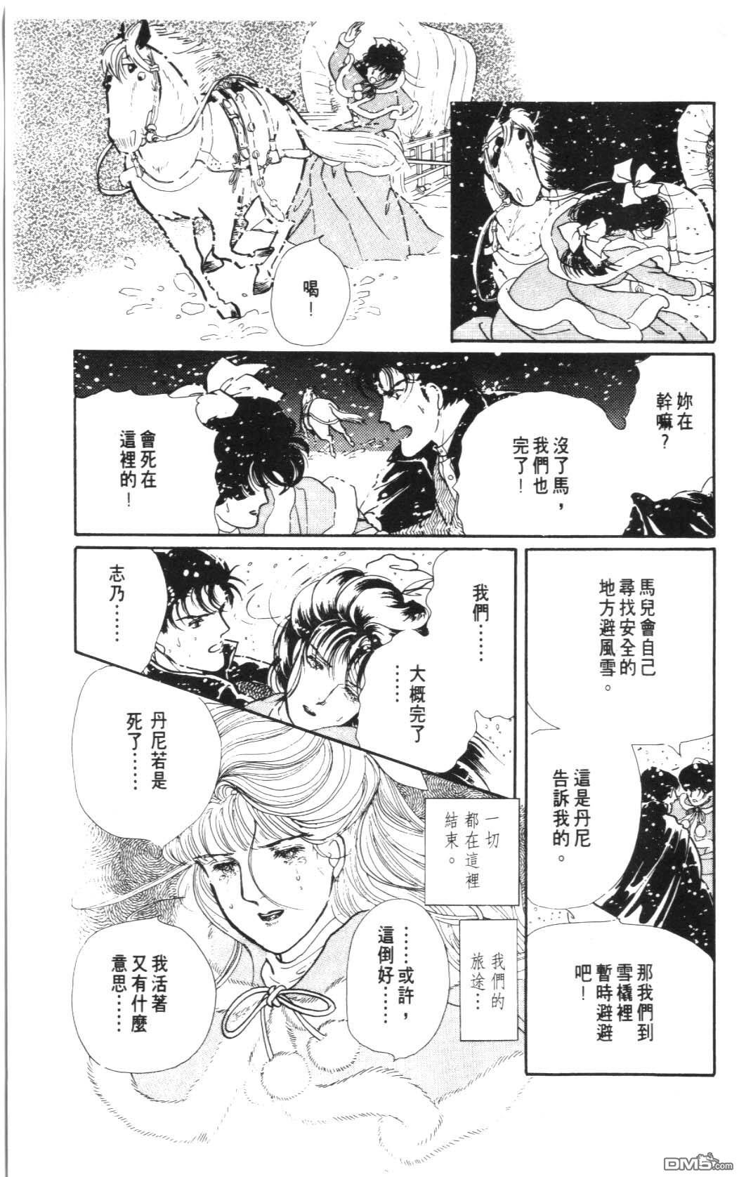 纽约美女 第7卷 第103页