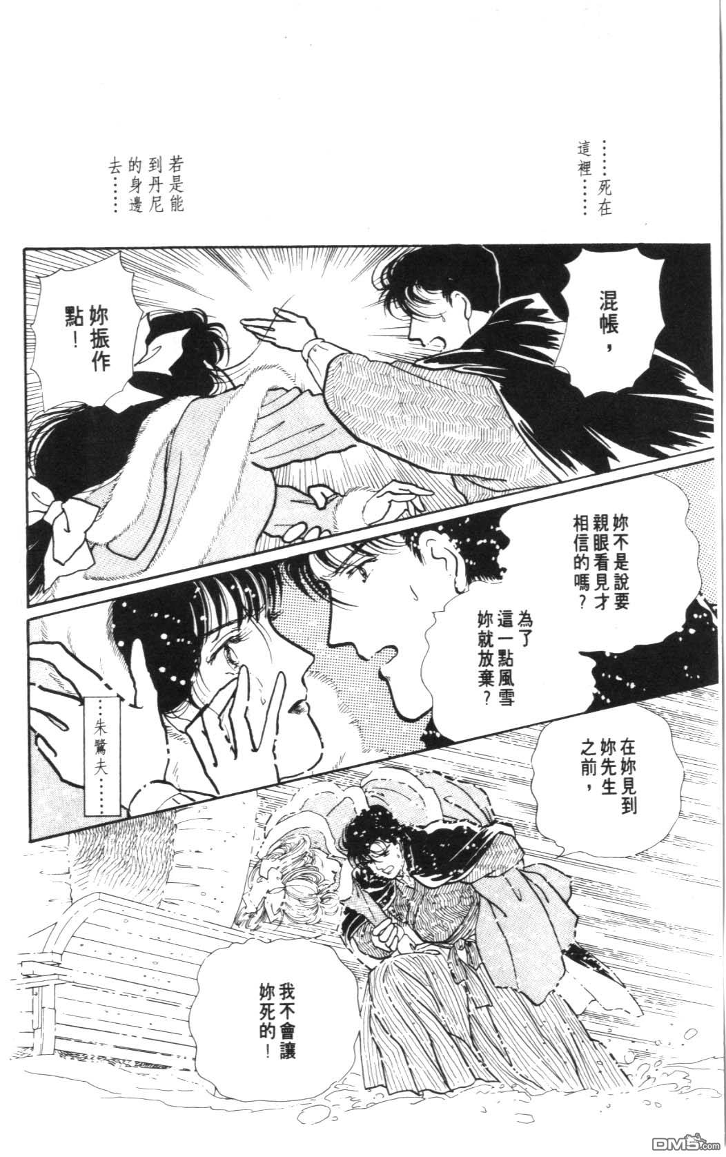 纽约美女 第7卷 第104页