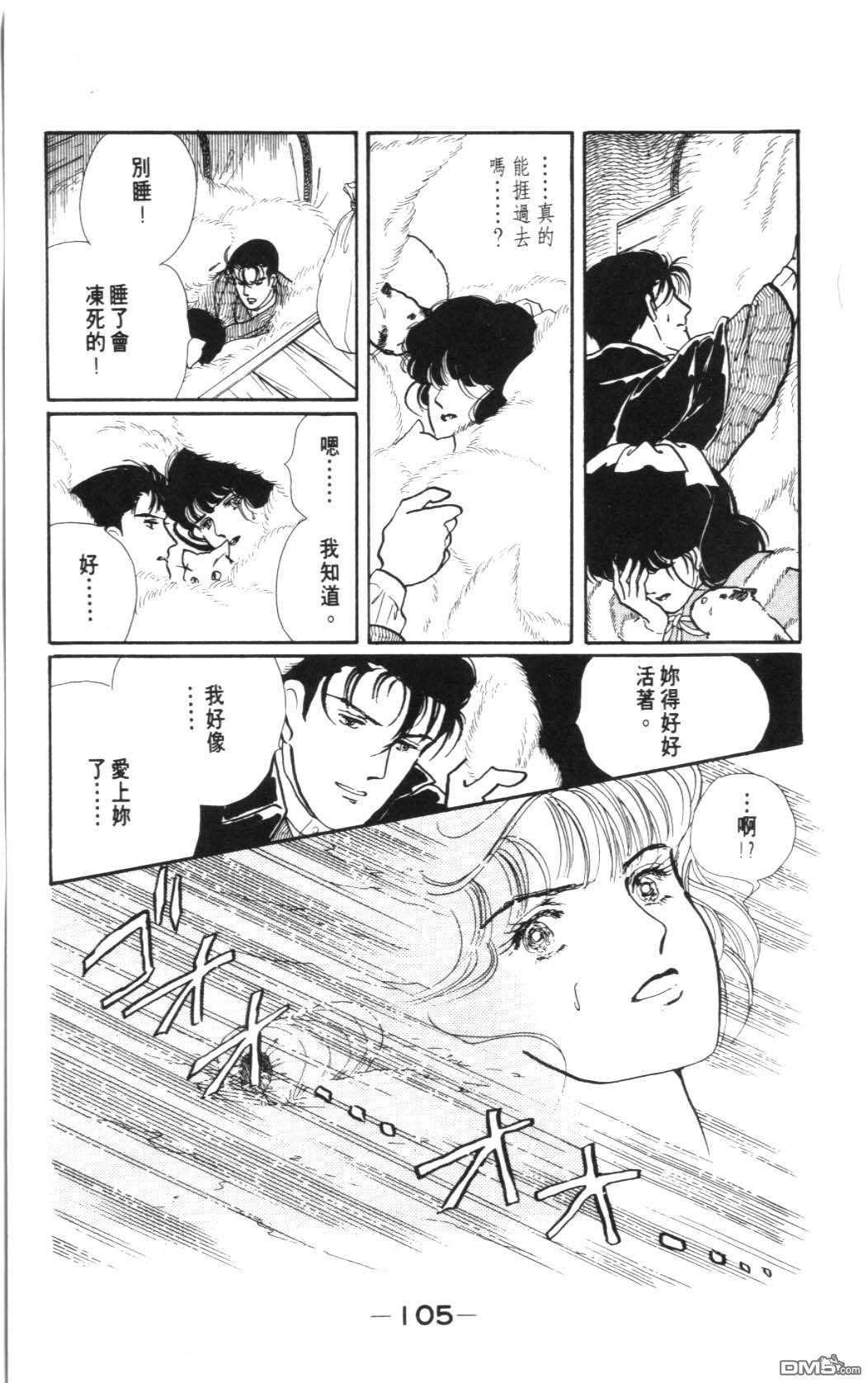 纽约美女 第7卷 第105页