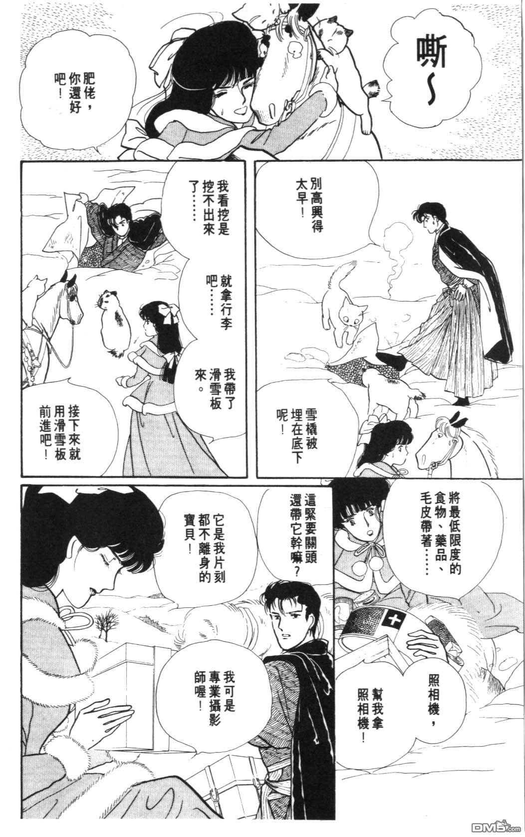 纽约美女 第7卷 第108页