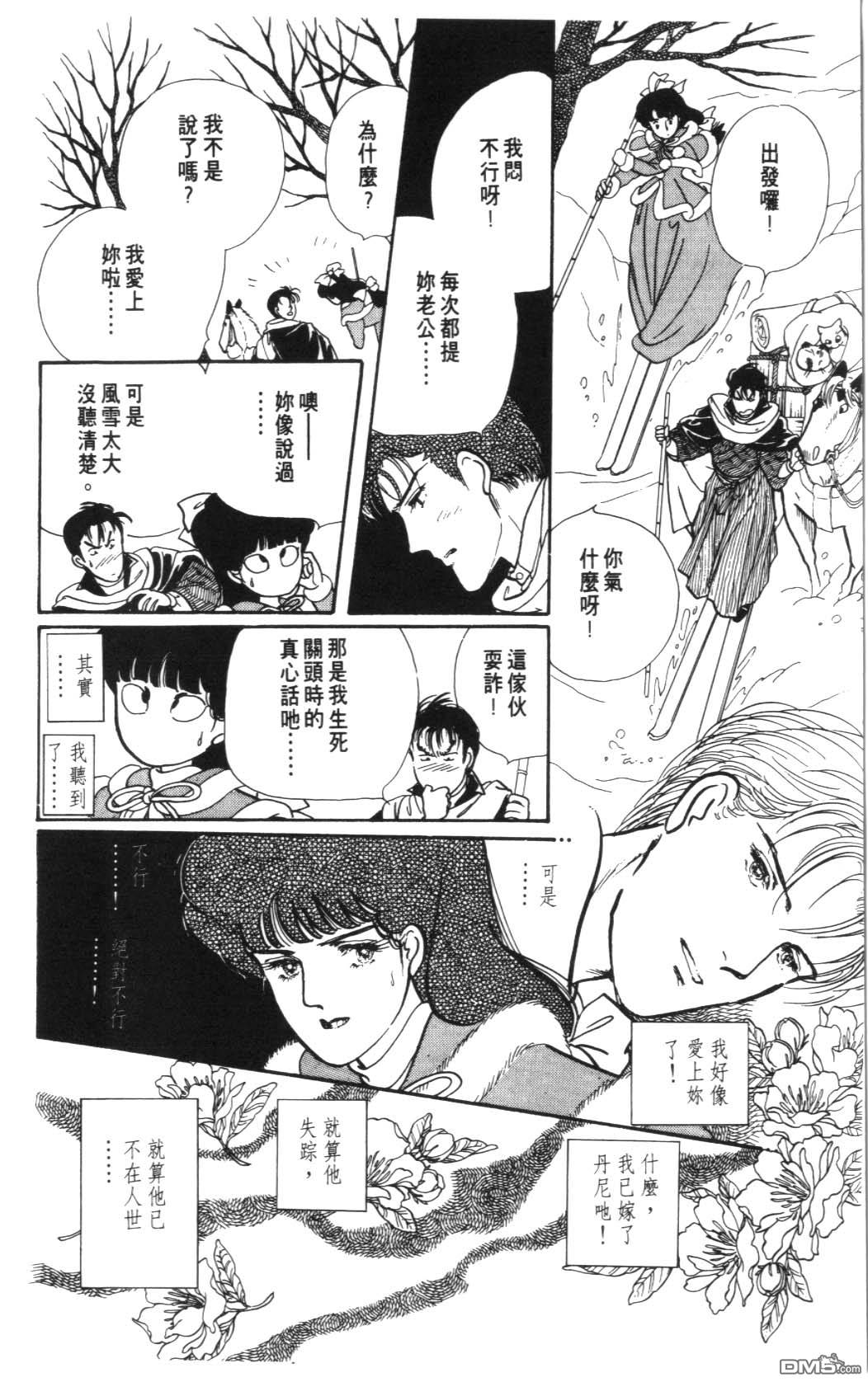 纽约美女 第7卷 第110页