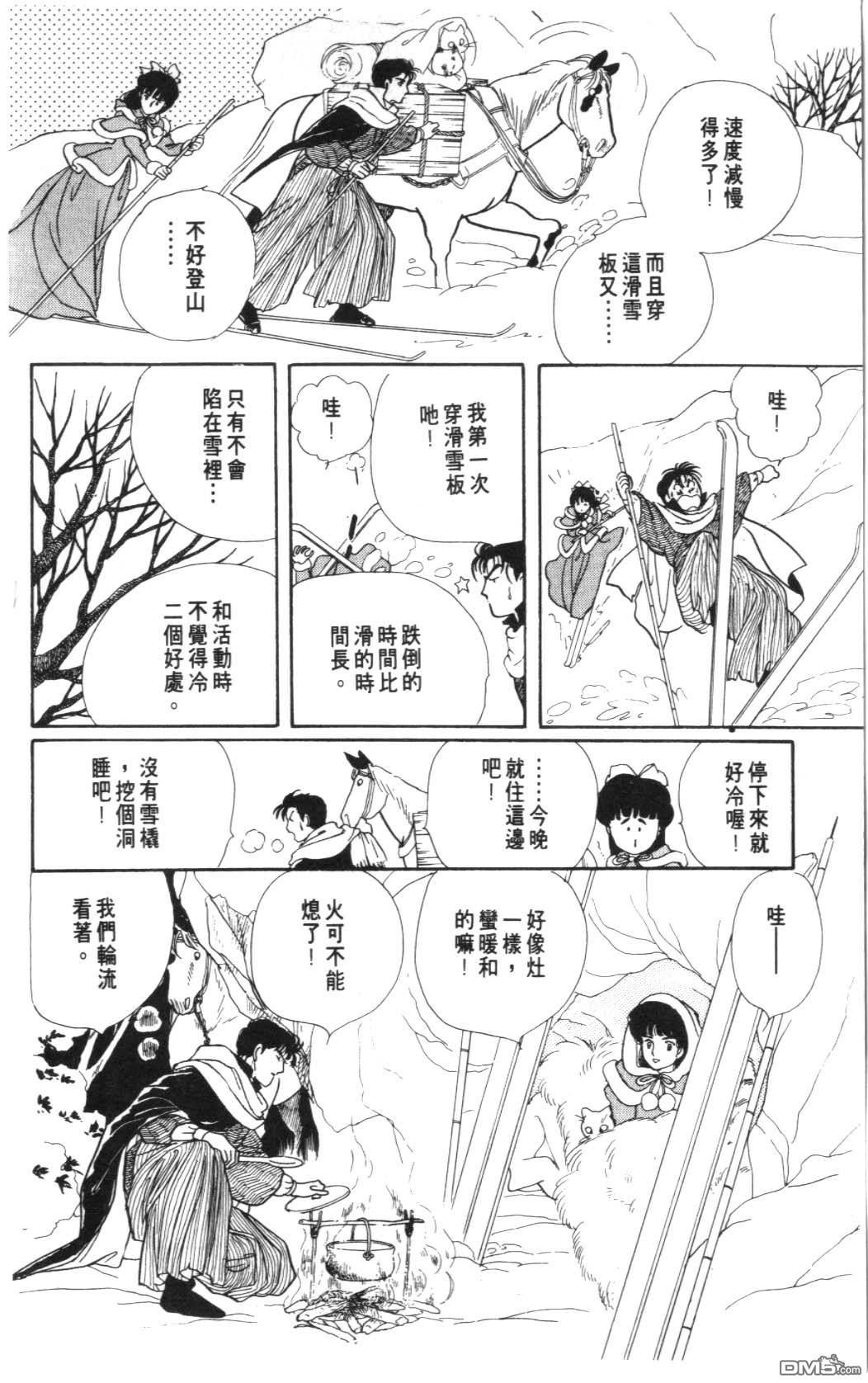 纽约美女 第7卷 第112页