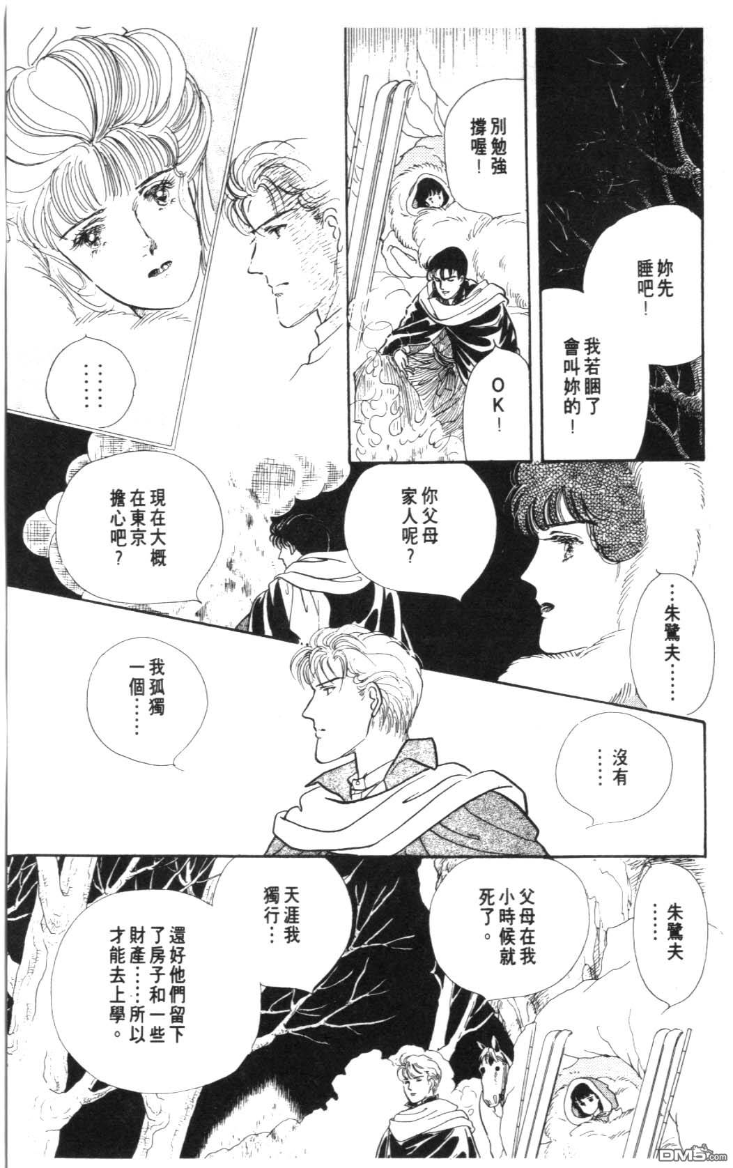 纽约美女 第7卷 第113页