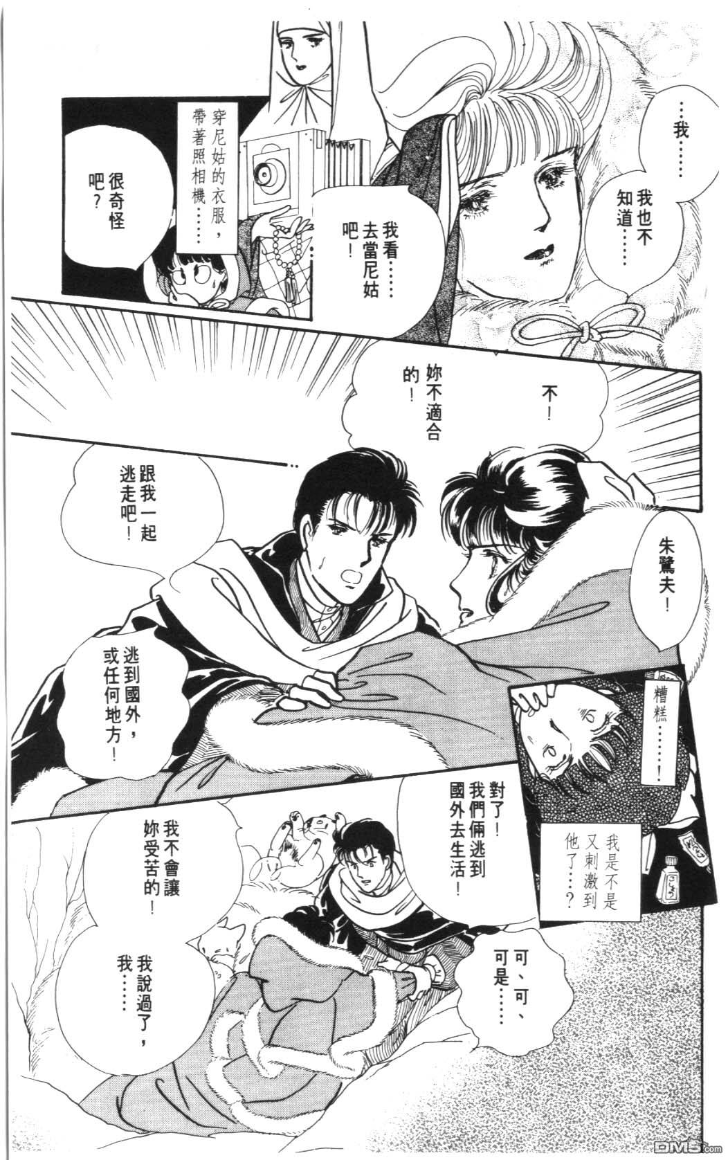 纽约美女 第7卷 第115页