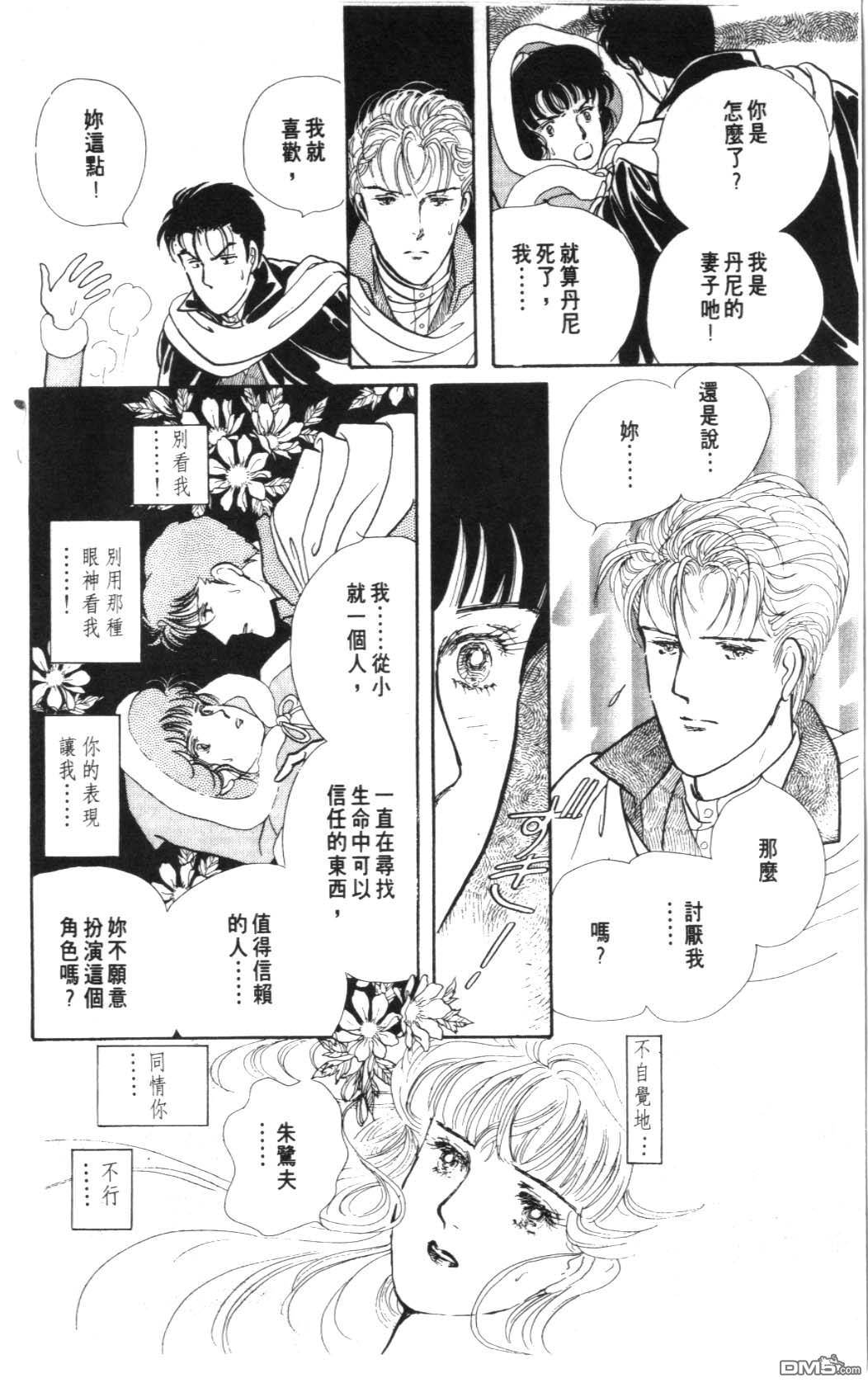 纽约美女 第7卷 第116页