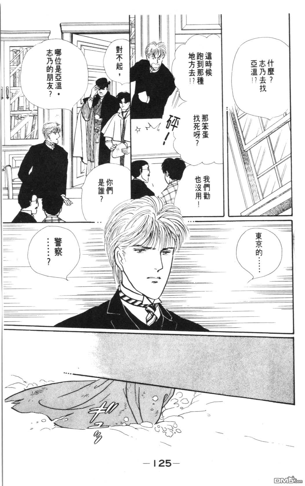 纽约美女 第7卷 第125页