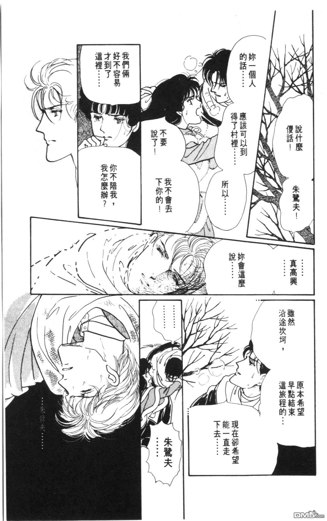 纽约美女 第7卷 第127页