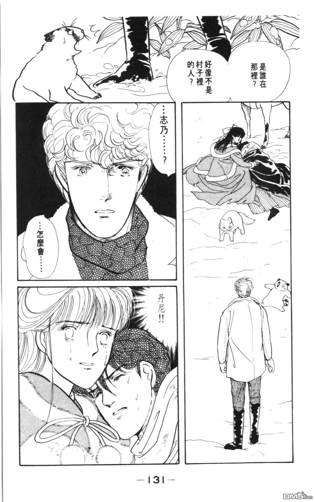 纽约美女 第7卷 第131页