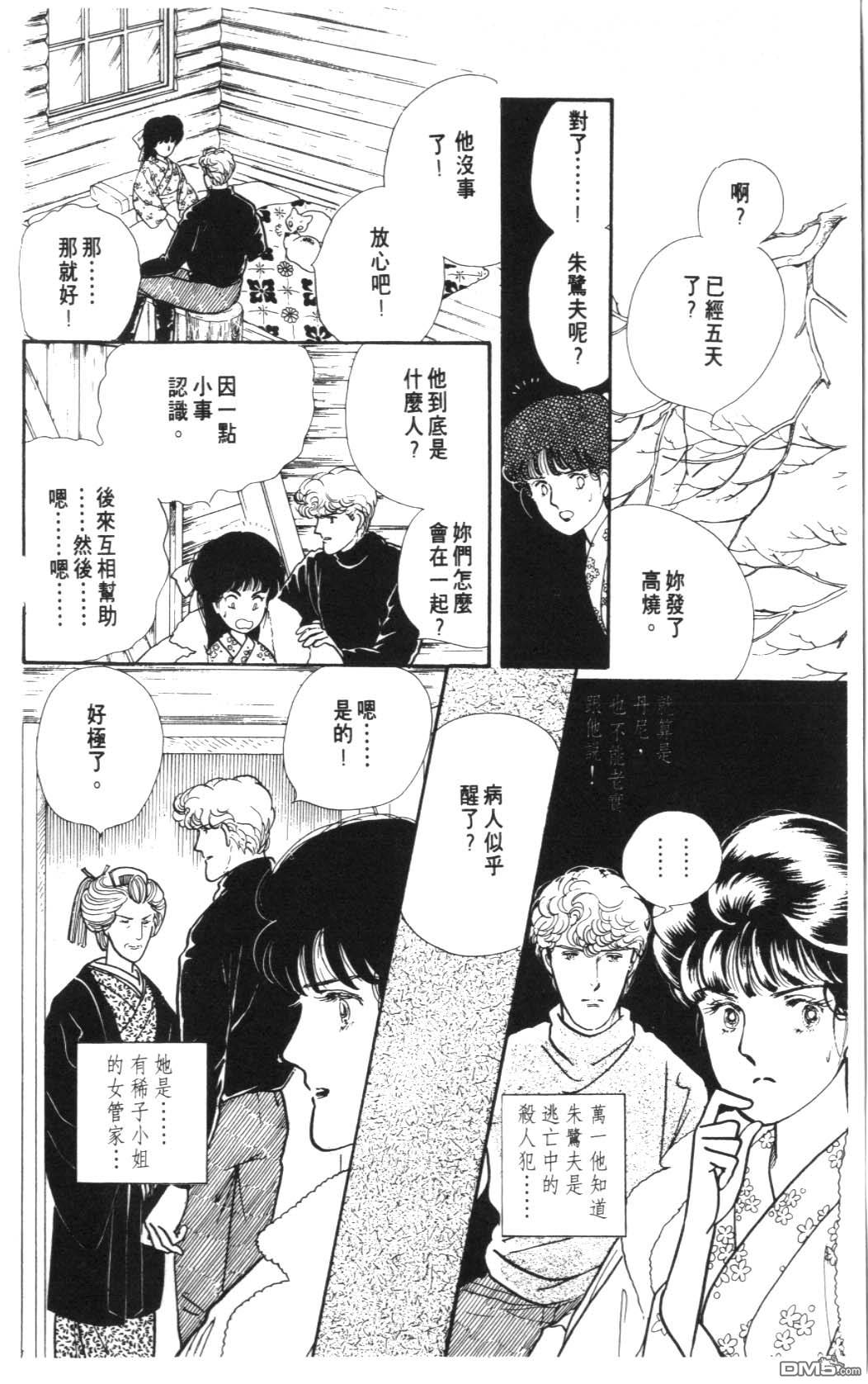 纽约美女 第7卷 第136页