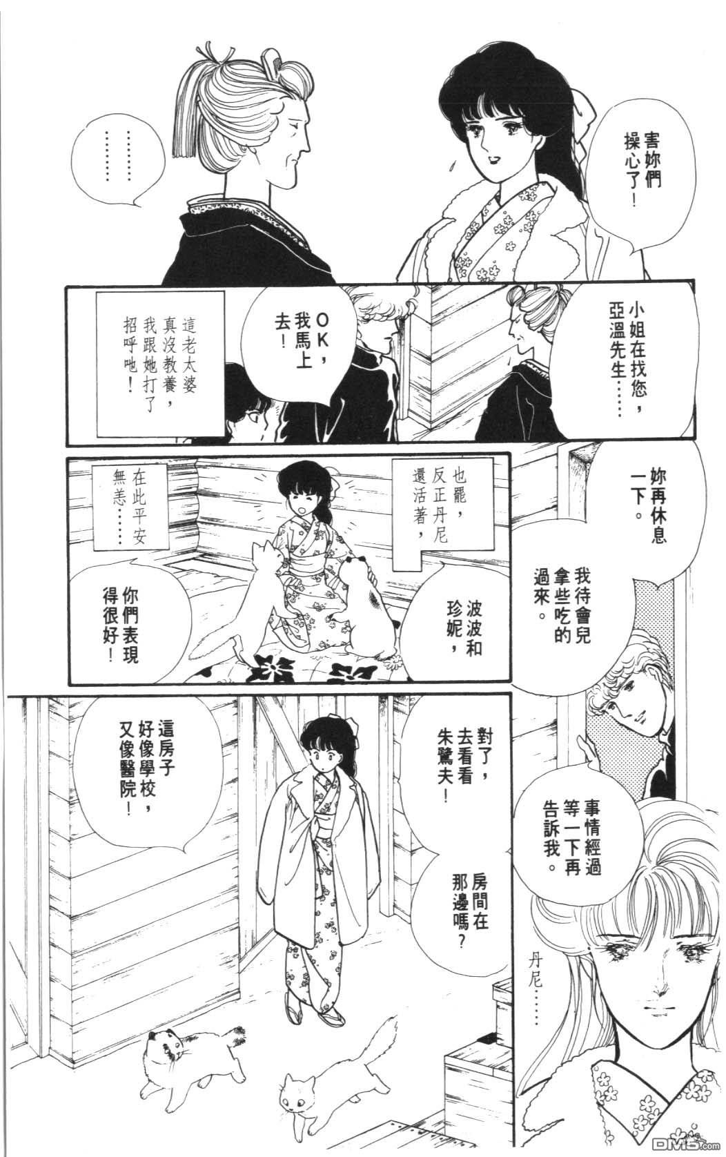 纽约美女 第7卷 第137页