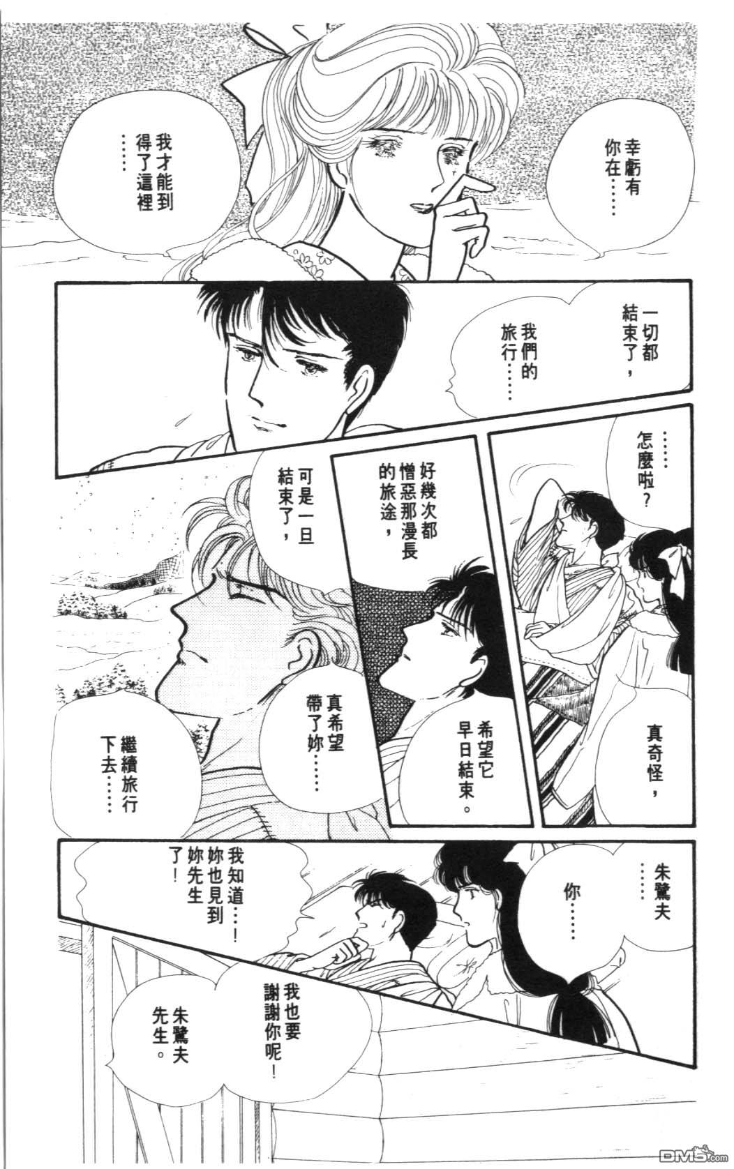 纽约美女 第7卷 第139页