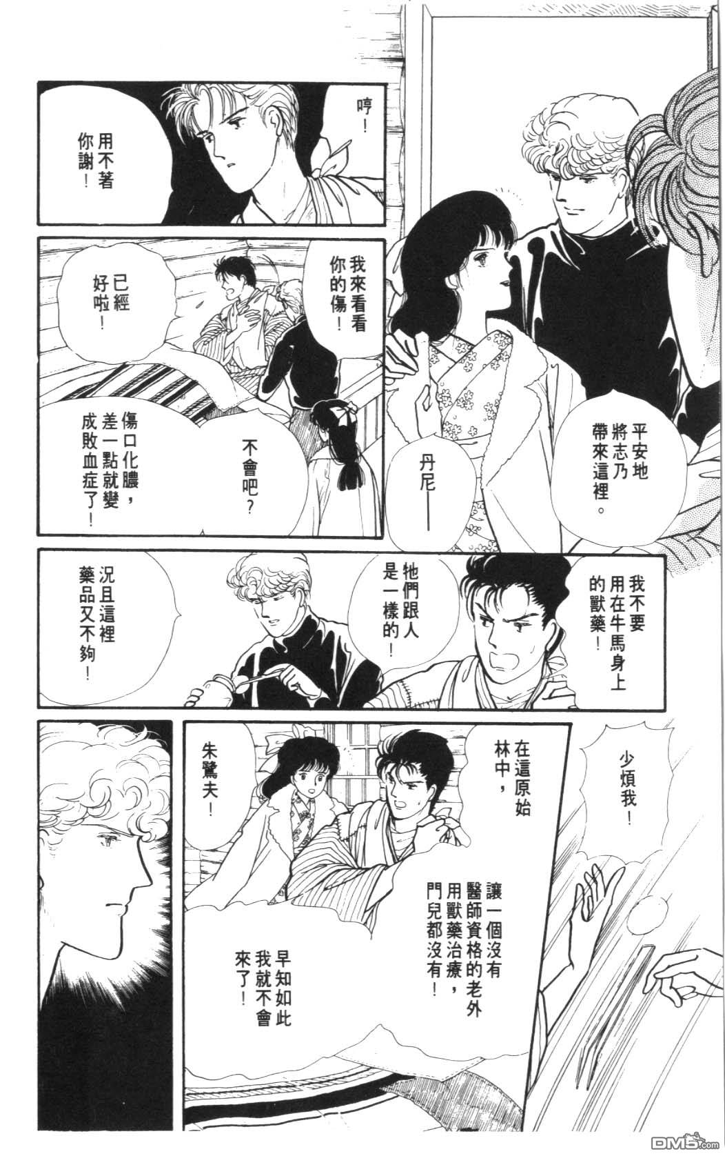 纽约美女 第7卷 第140页