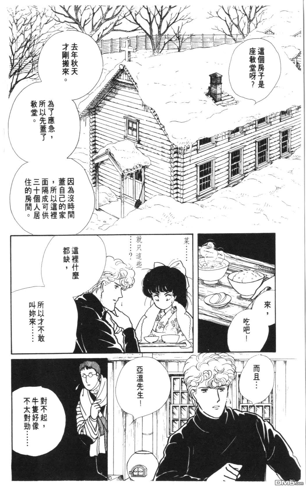 纽约美女 第7卷 第144页