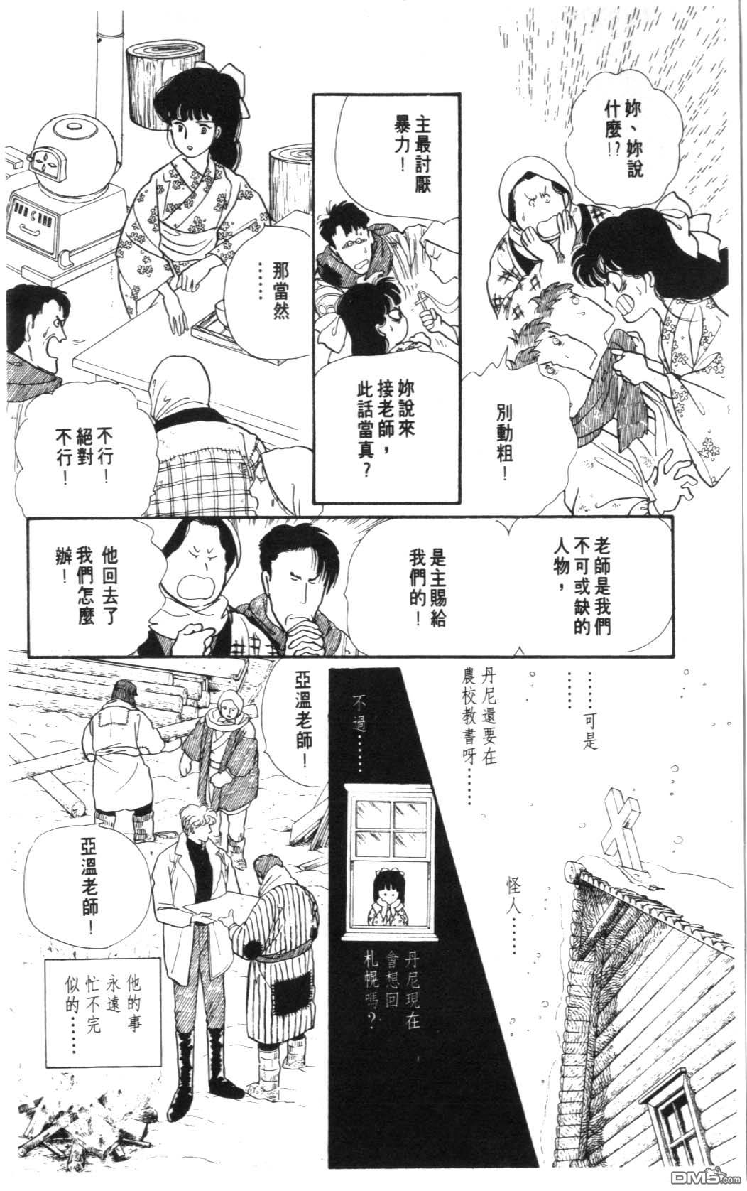 纽约美女 第7卷 第146页