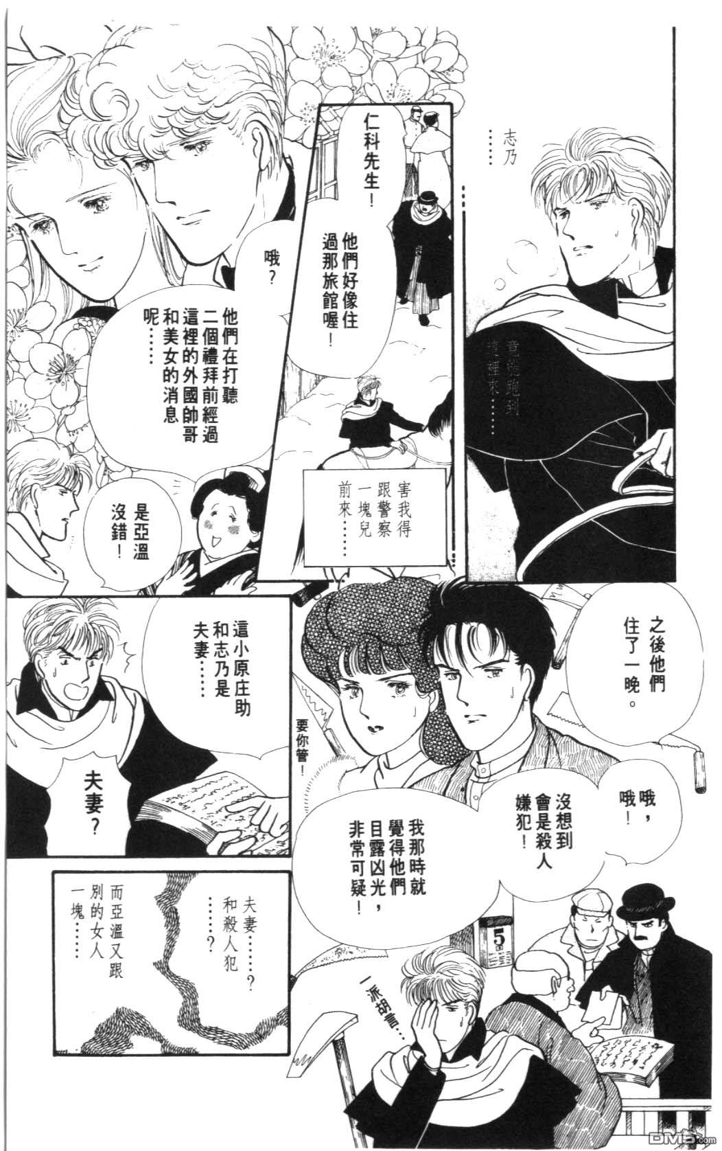 纽约美女 第7卷 第151页