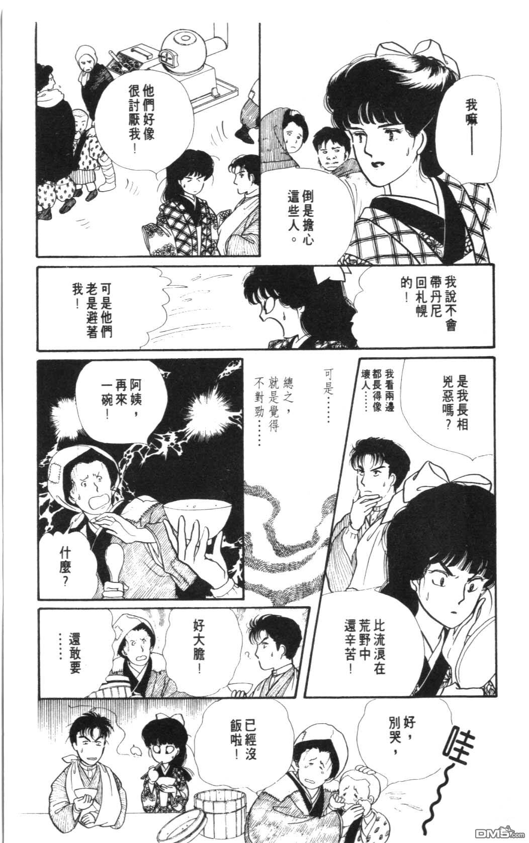 纽约美女 第7卷 第153页