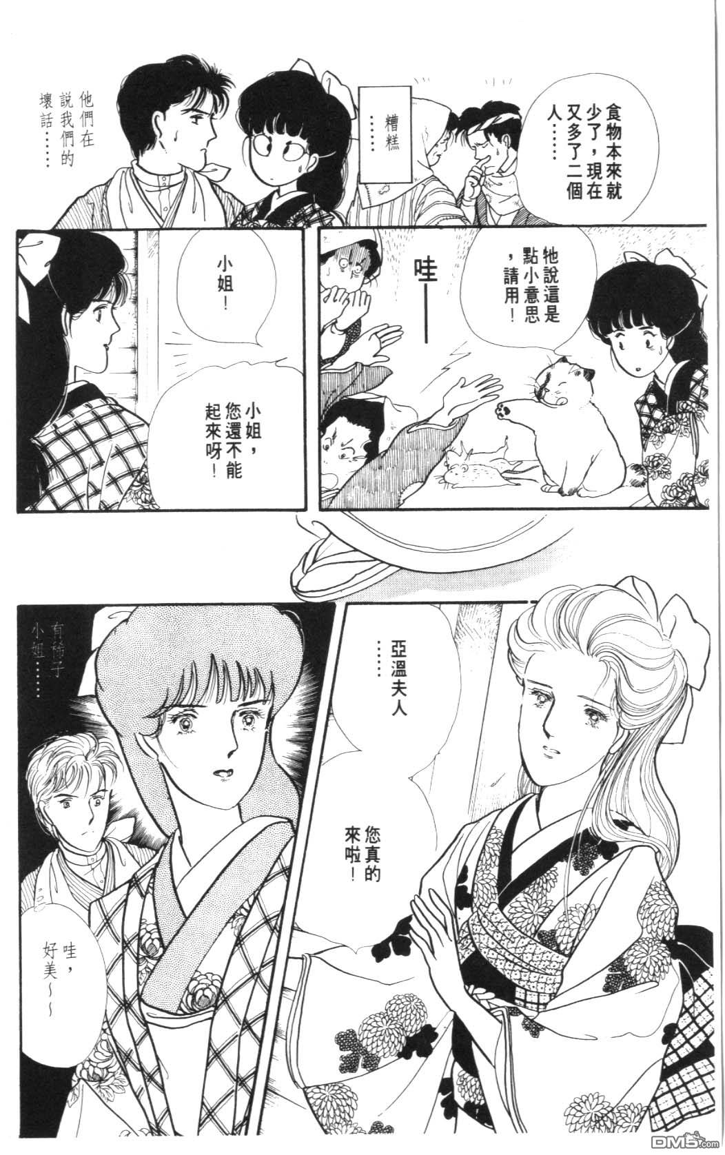 纽约美女 第7卷 第154页