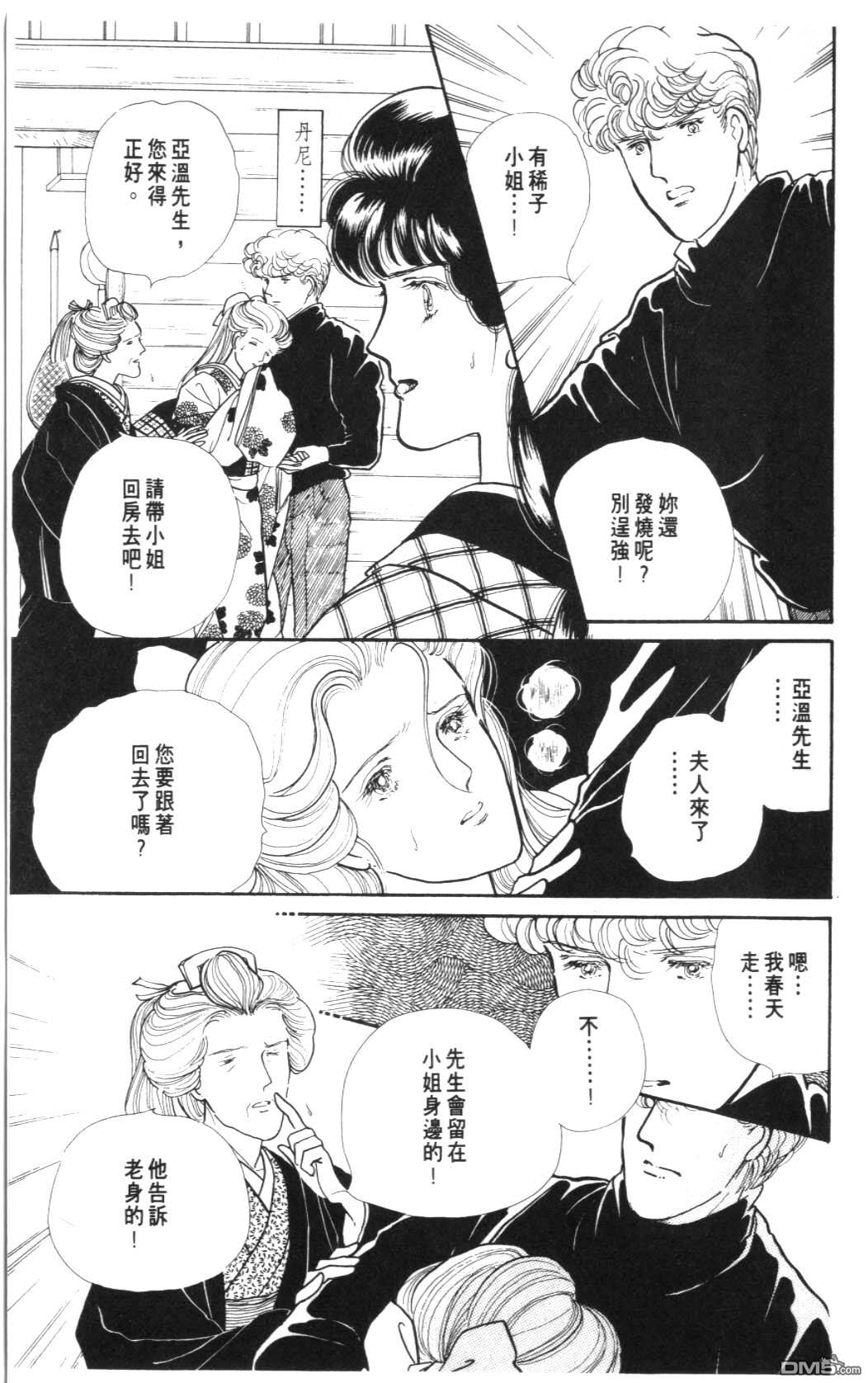 纽约美女 第7卷 第155页