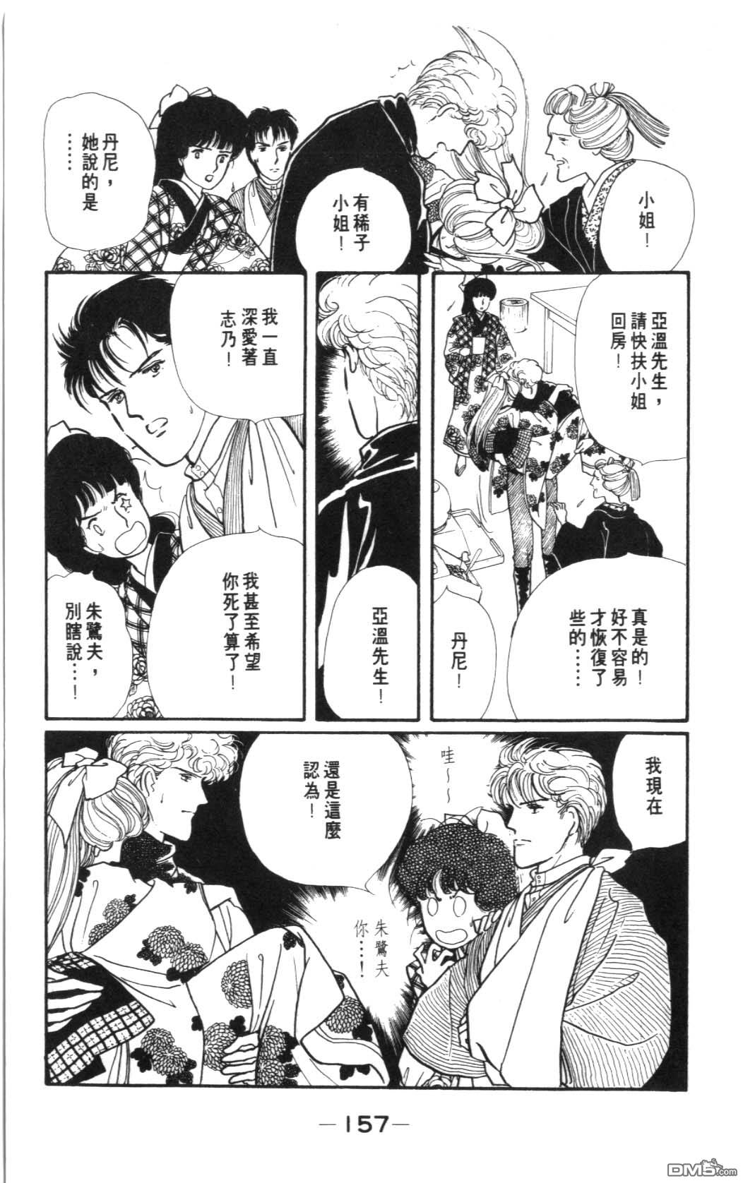 纽约美女 第7卷 第157页