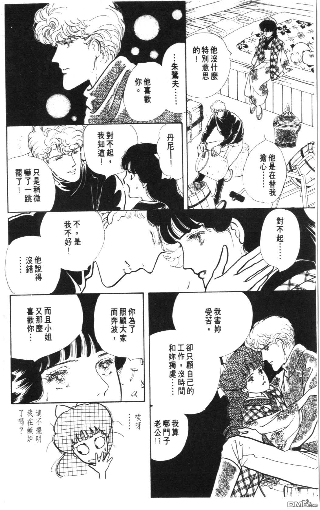 纽约美女 第7卷 第160页