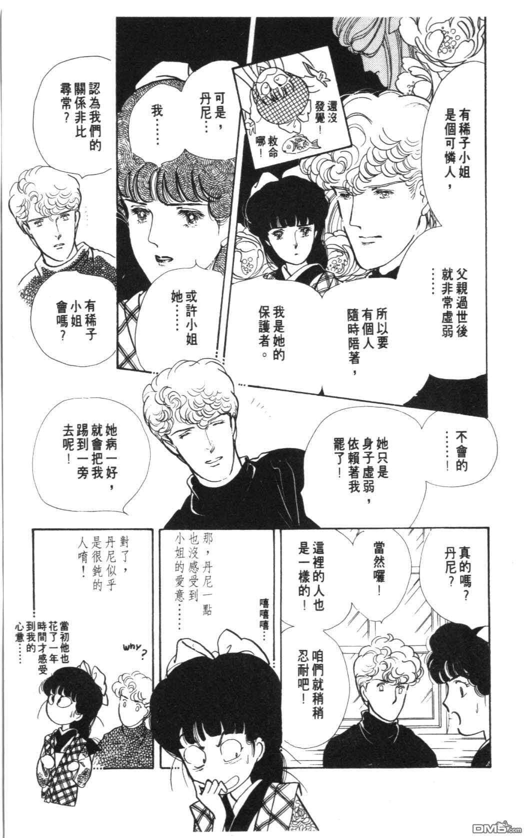 纽约美女 第7卷 第161页