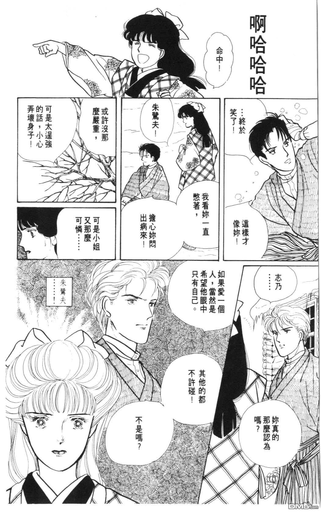 纽约美女 第7卷 第166页