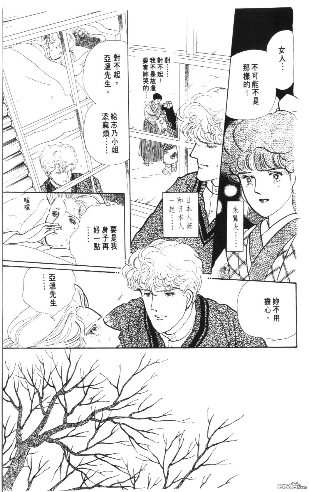 纽约美女 第7卷 第167页