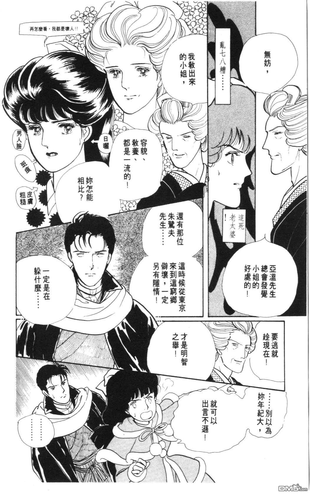 纽约美女 第7卷 第170页