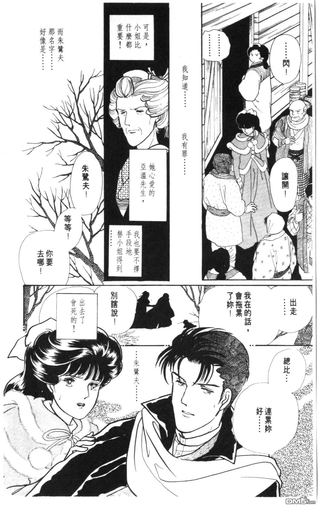 纽约美女 第7卷 第172页