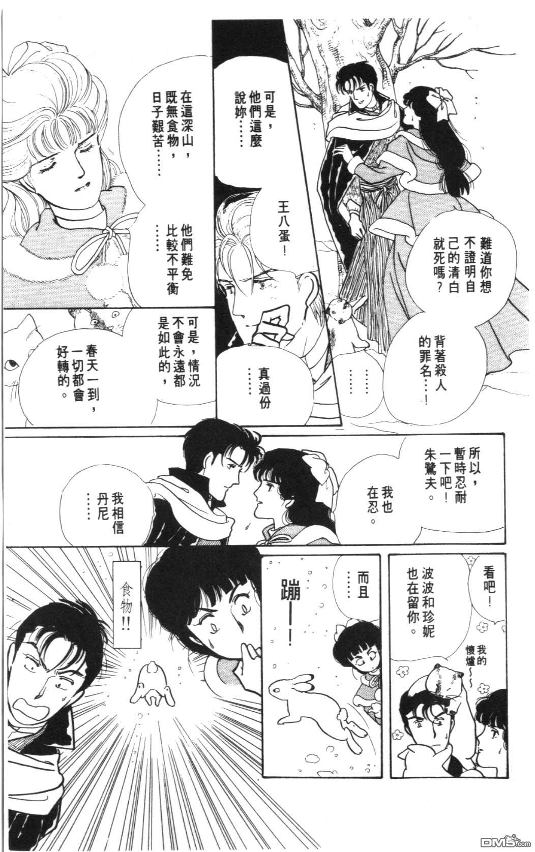 纽约美女 第7卷 第173页