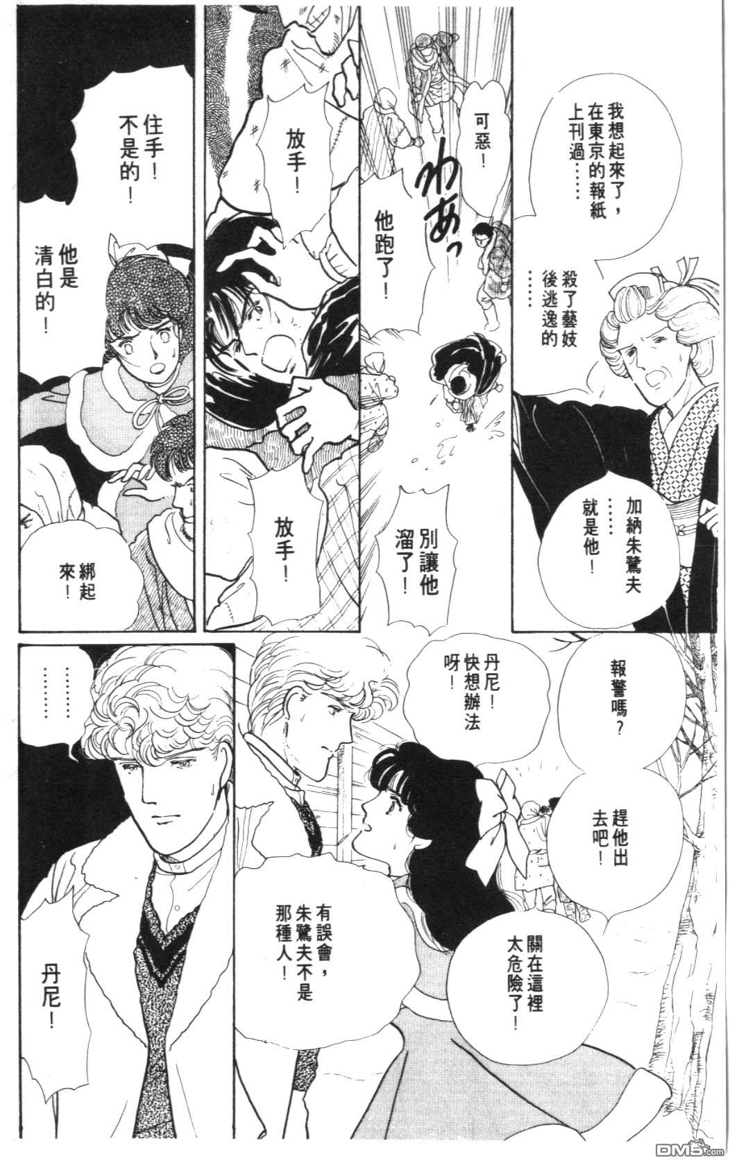 纽约美女 第7卷 第180页