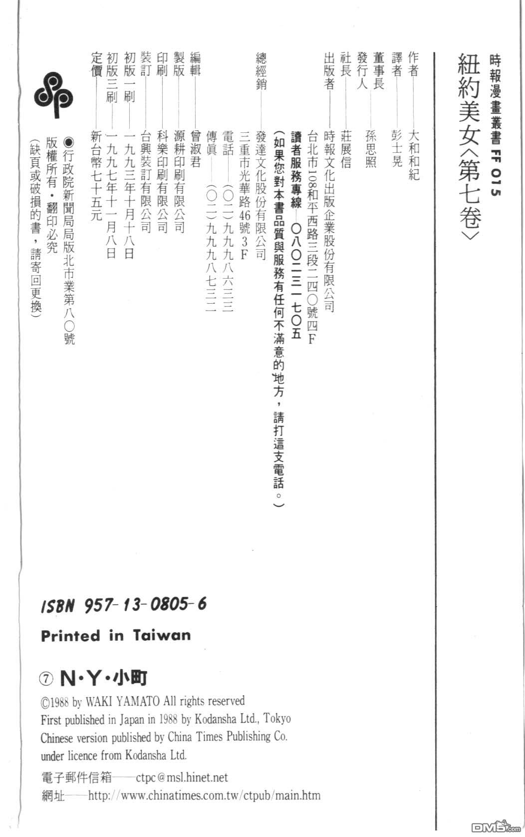 纽约美女 第7卷 第184页