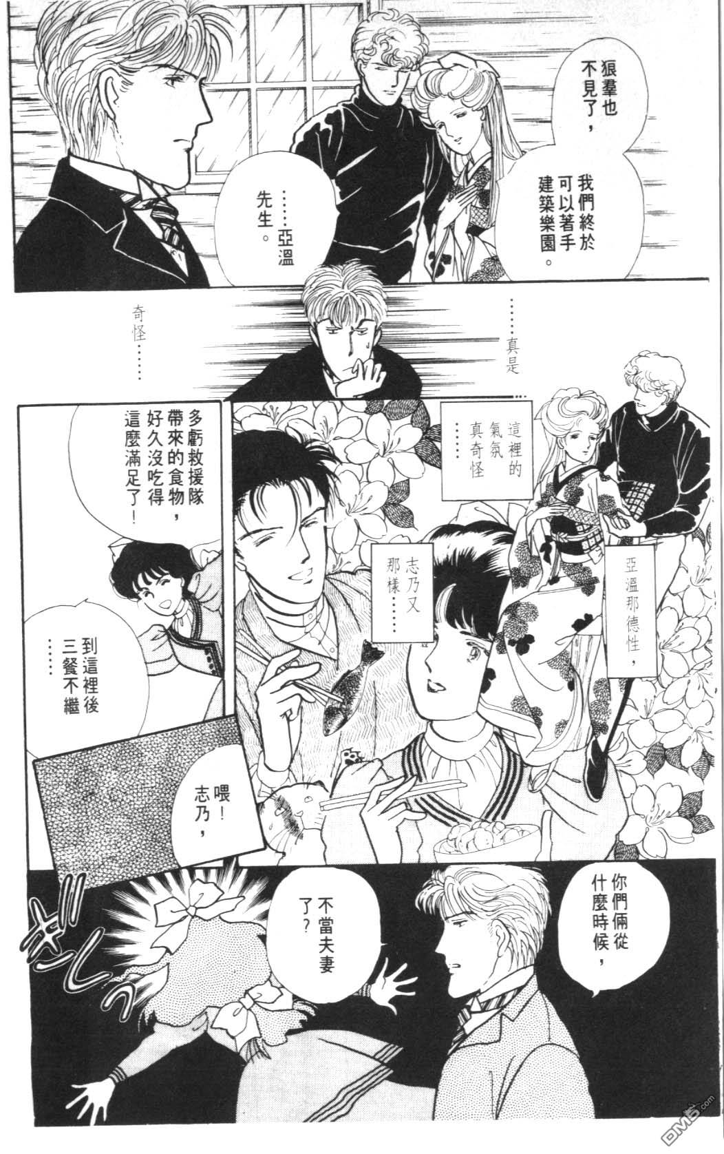 纽约美女 第8卷 第36页