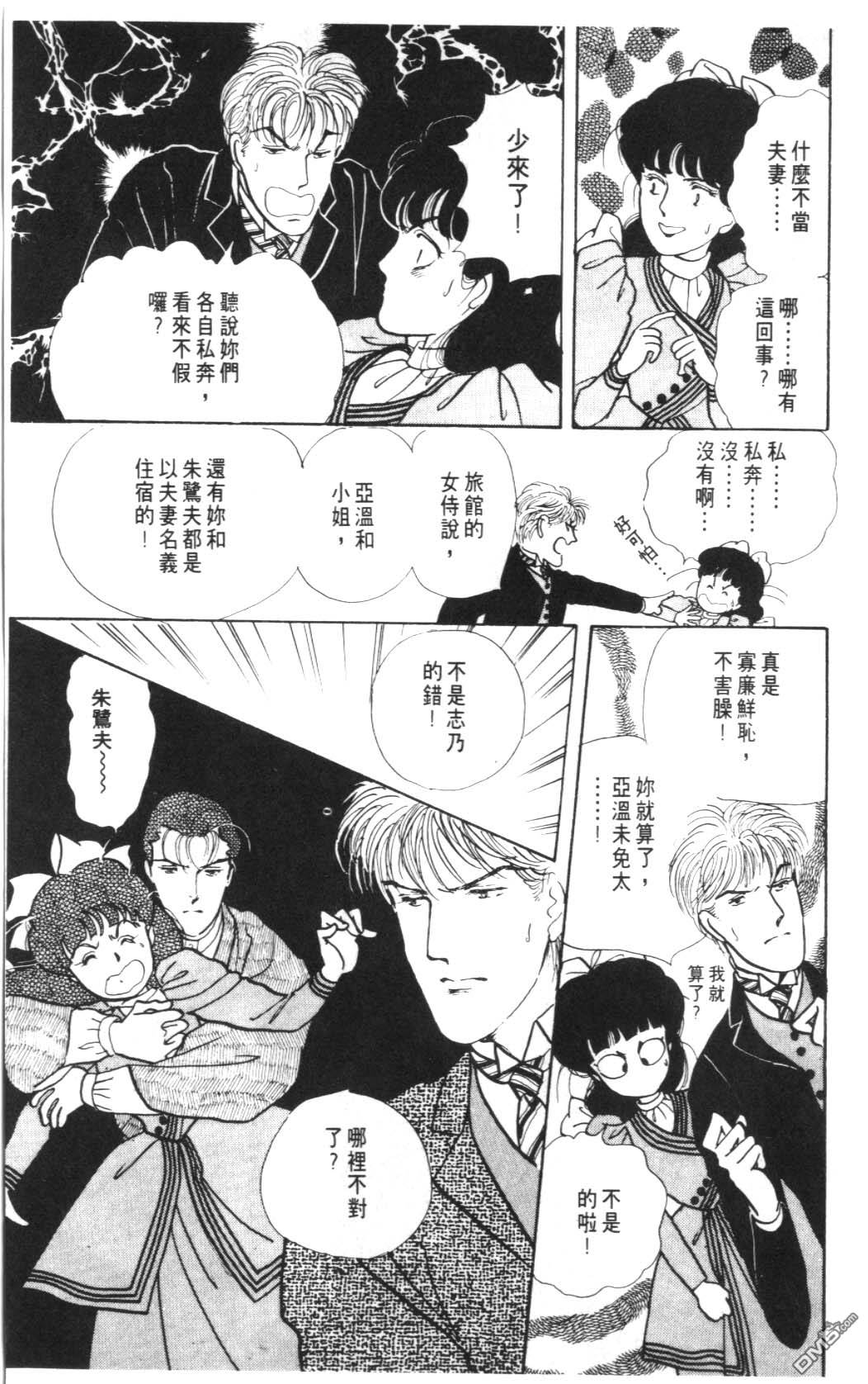 纽约美女 第8卷 第37页