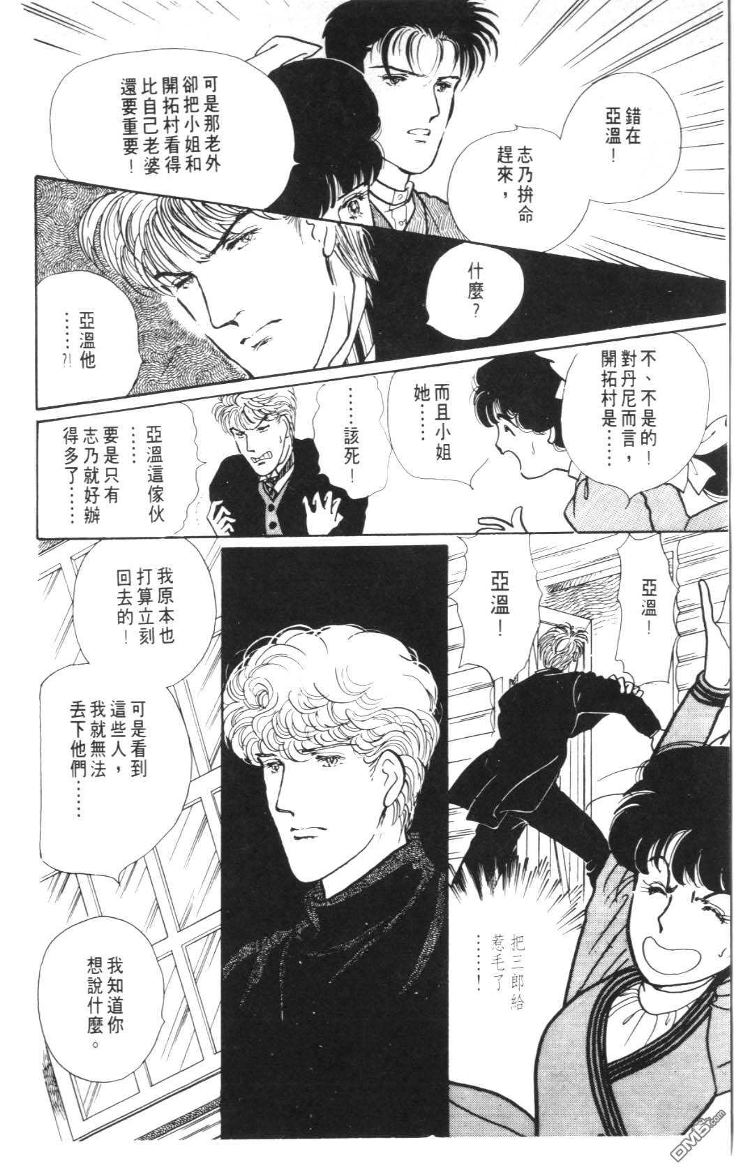 纽约美女 第8卷 第38页