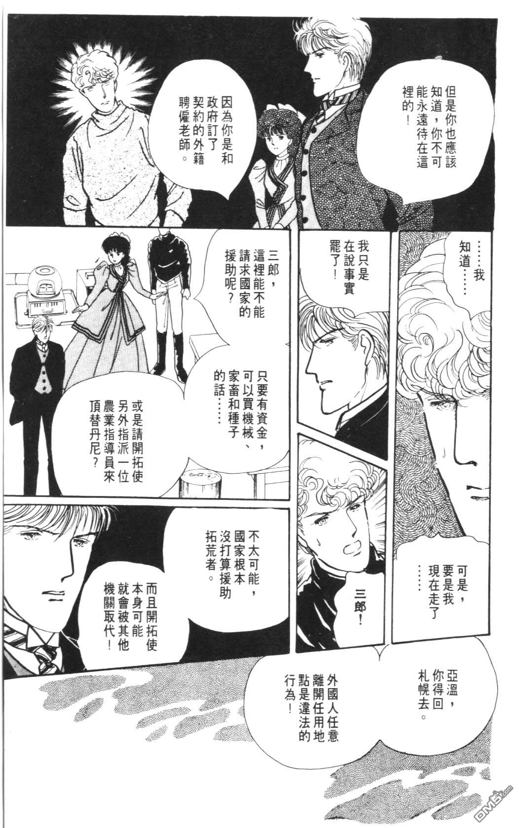 纽约美女 第8卷 第39页