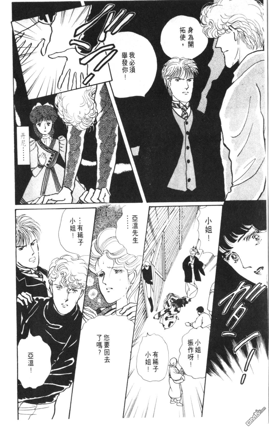 纽约美女 第8卷 第40页