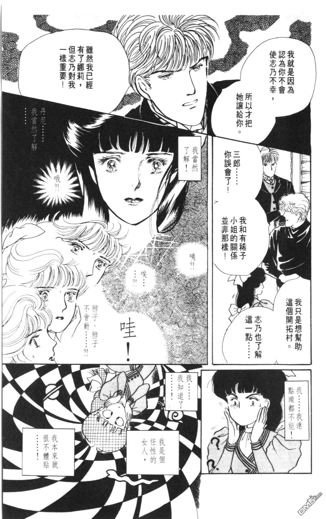 纽约美女 第8卷 第41页