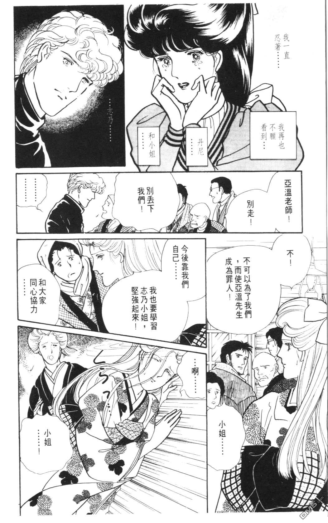 纽约美女 第8卷 第42页