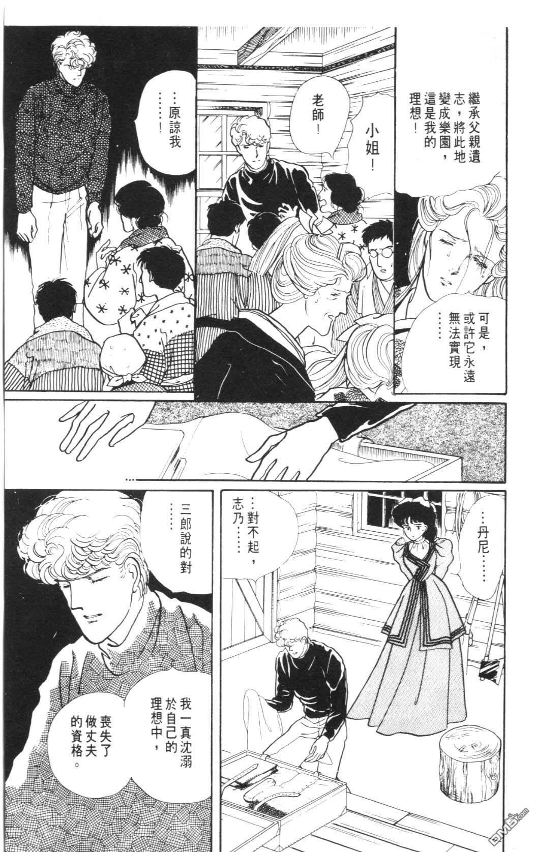 纽约美女 第8卷 第43页