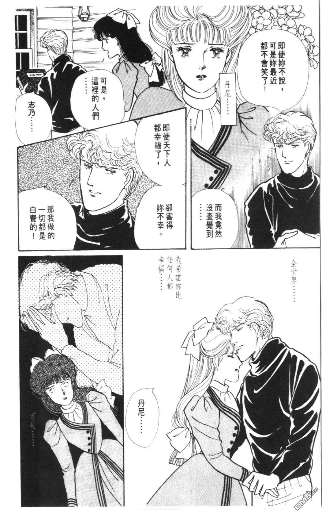 纽约美女 第8卷 第44页