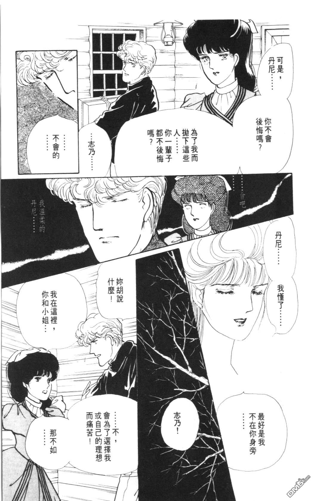 纽约美女 第8卷 第45页