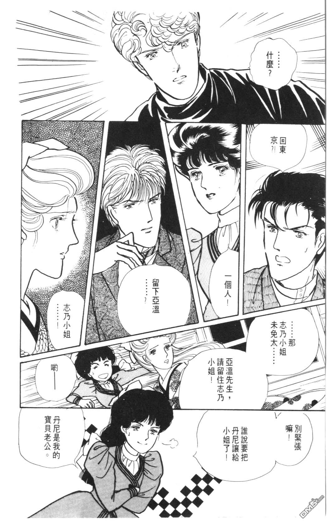 纽约美女 第8卷 第46页