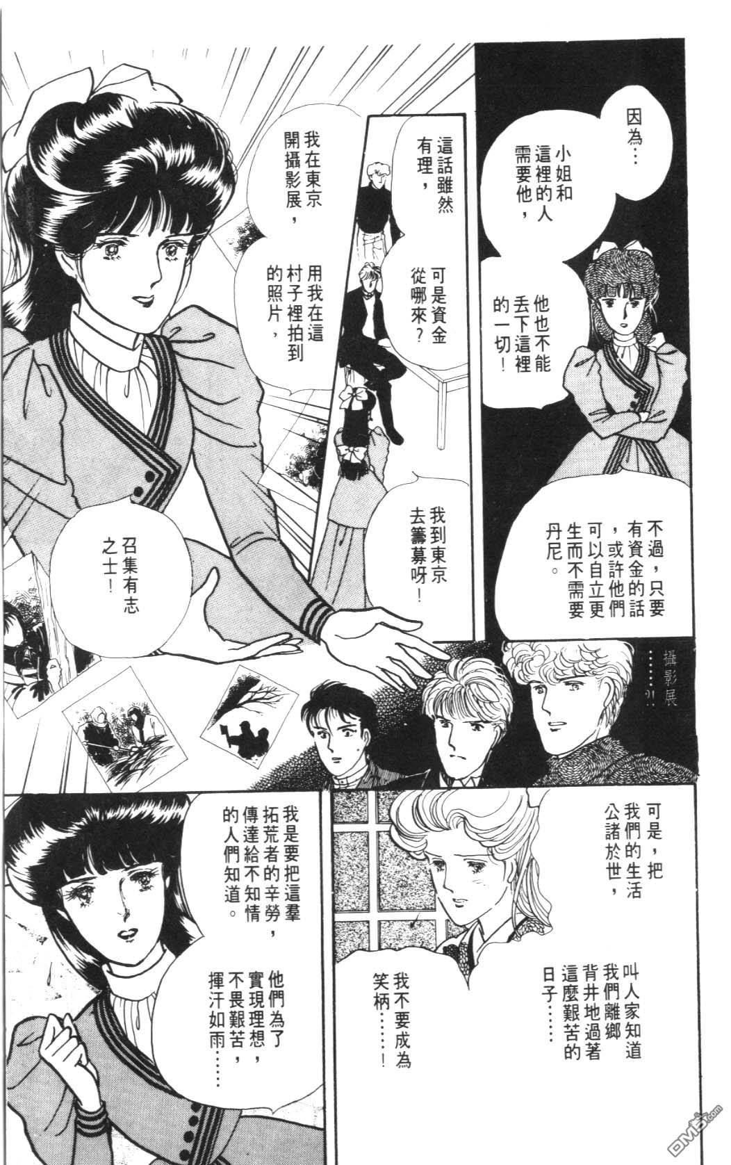 纽约美女 第8卷 第47页